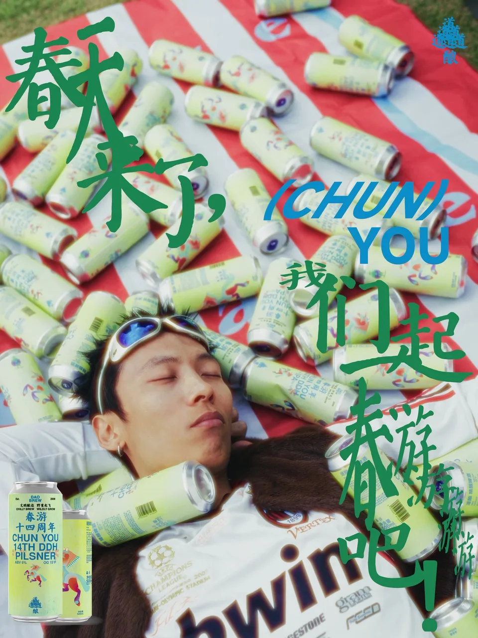 Daobrew Chunyou campaign film still 5