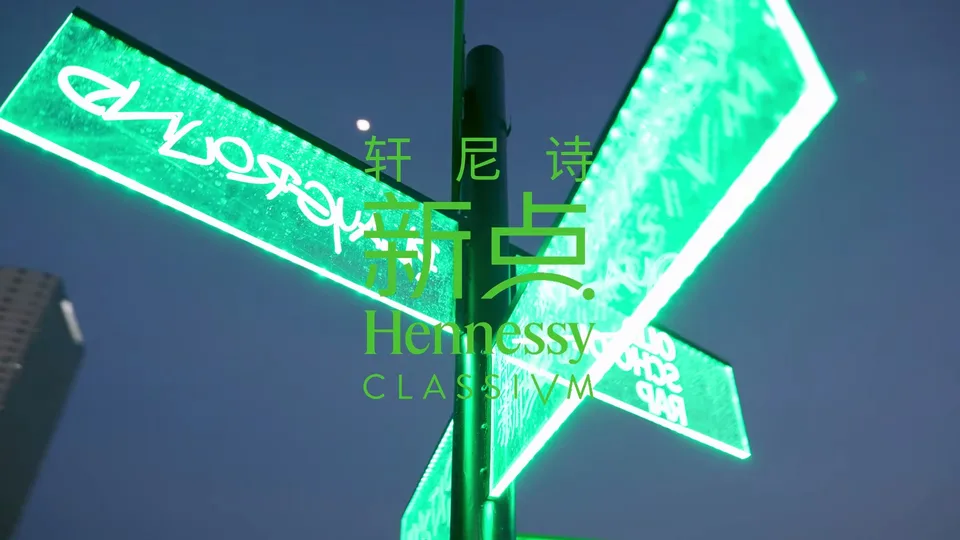 Hennessy New Point party still 1