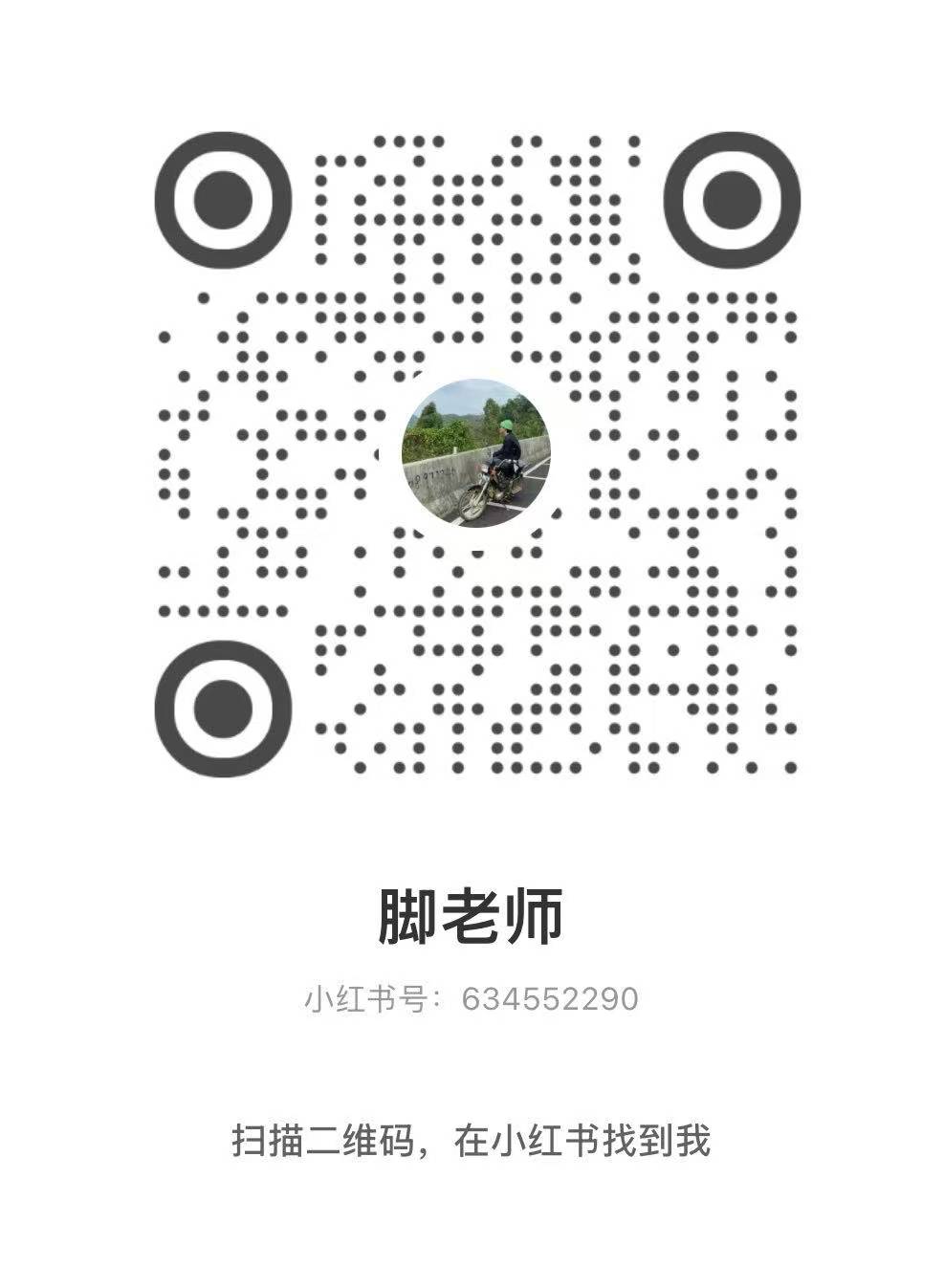 Jiao Laoshi Xiaohongshu QR code